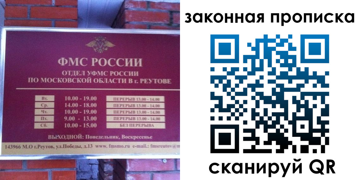 прописка гарантия в Ковдоре
