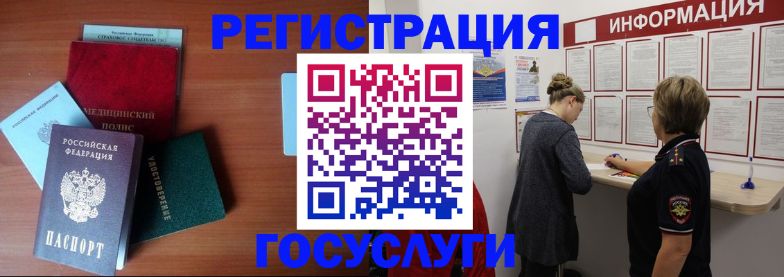 регистрация в Ковдоре