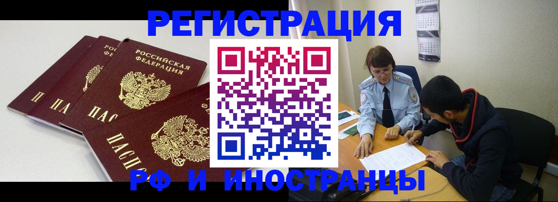 прописка 2025 в Ковдоре
