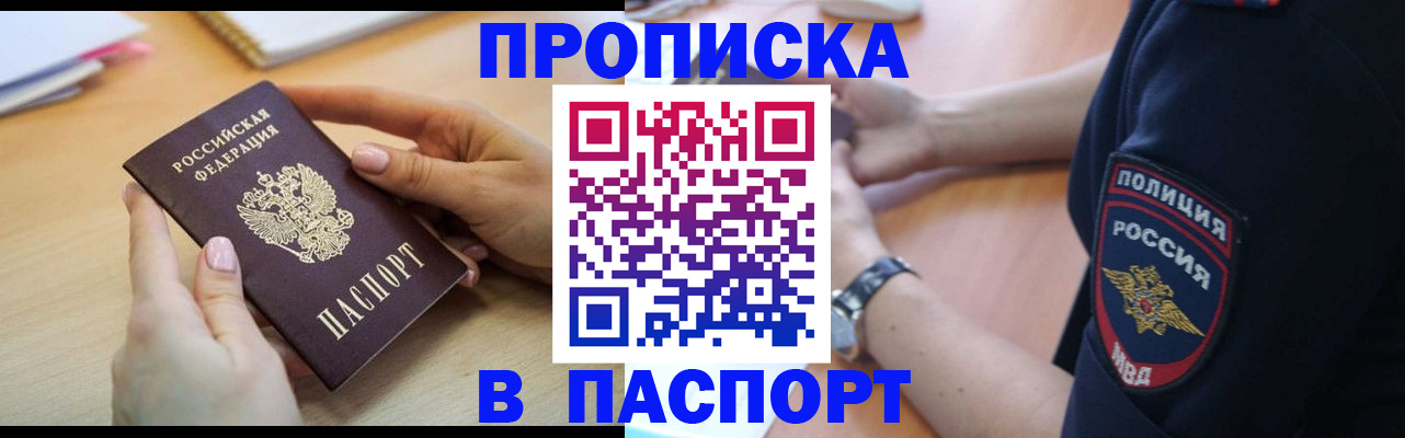 прописка иностранных граждан в Ковдоре