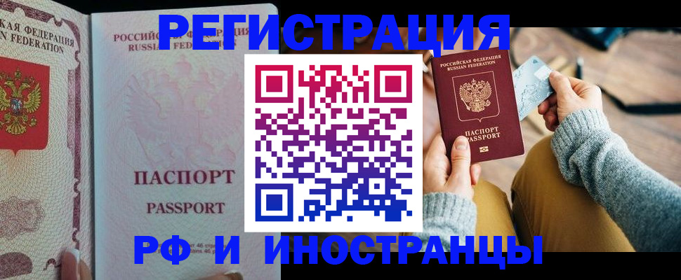 временная регистрация для школы в Ковдоре