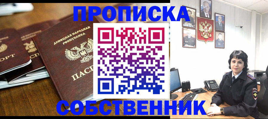 временная регистрация для школы в Ковдоре