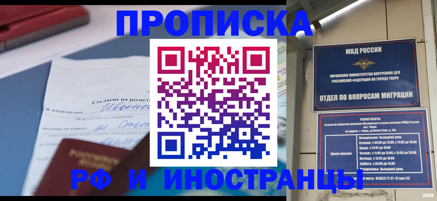 прописка регистрация в Ковдоре