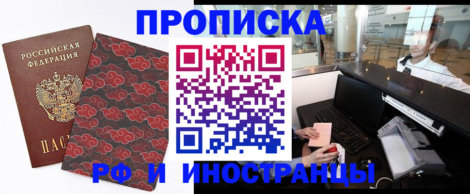 прописка в квартире в Ковдоре